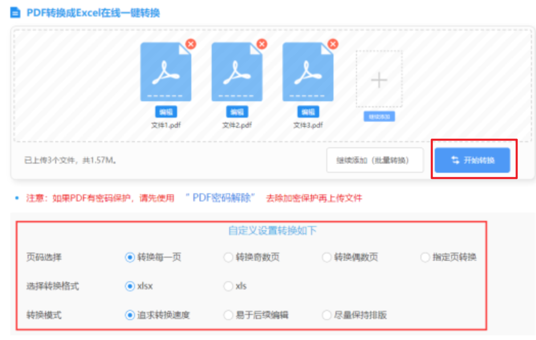 皇家手游app下载安装使用讲解 - 开始转换